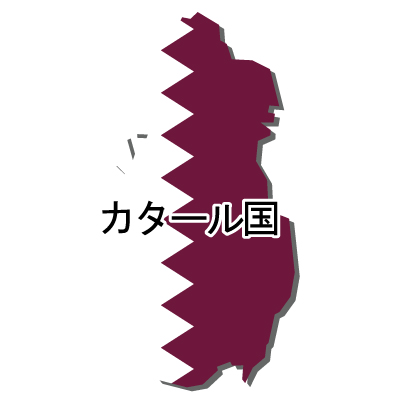 カタール国無料フリーイラスト｜漢字・立体・国旗付